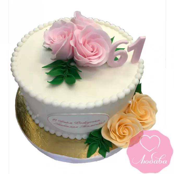 Торт на день рождения с розами №2470