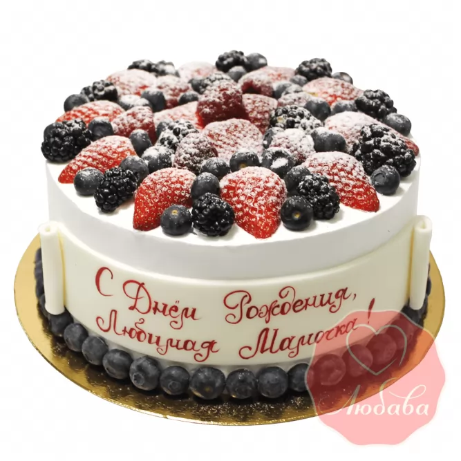 Торт с ягодами на день рождения №1283
