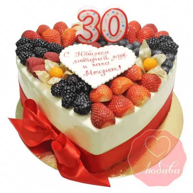 Торт с ягодами сердце на 30 лет №1284