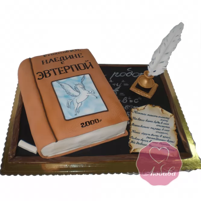 Торт на день рождения писателю №1790