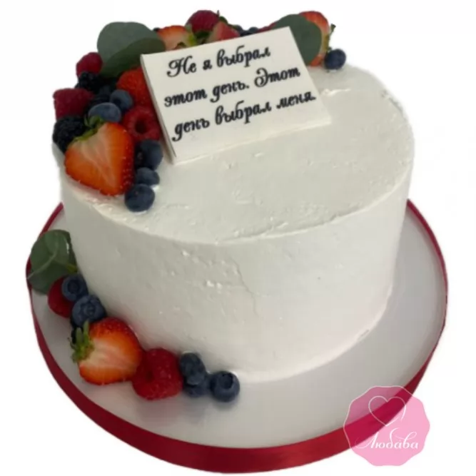 Торт на день рождения без мастики №3274