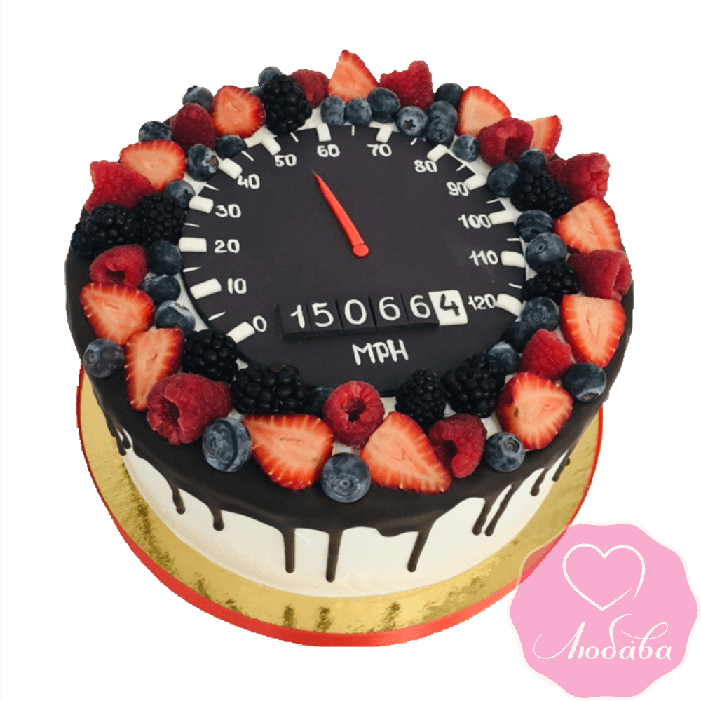 Торт на день рождения ягодный со спидометром №2388