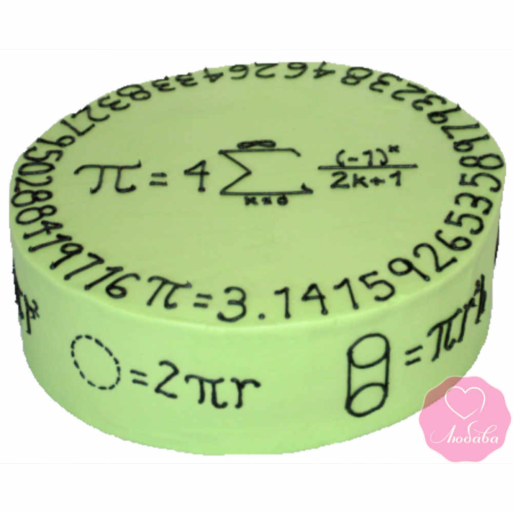 Торт на день рождения математику №2702