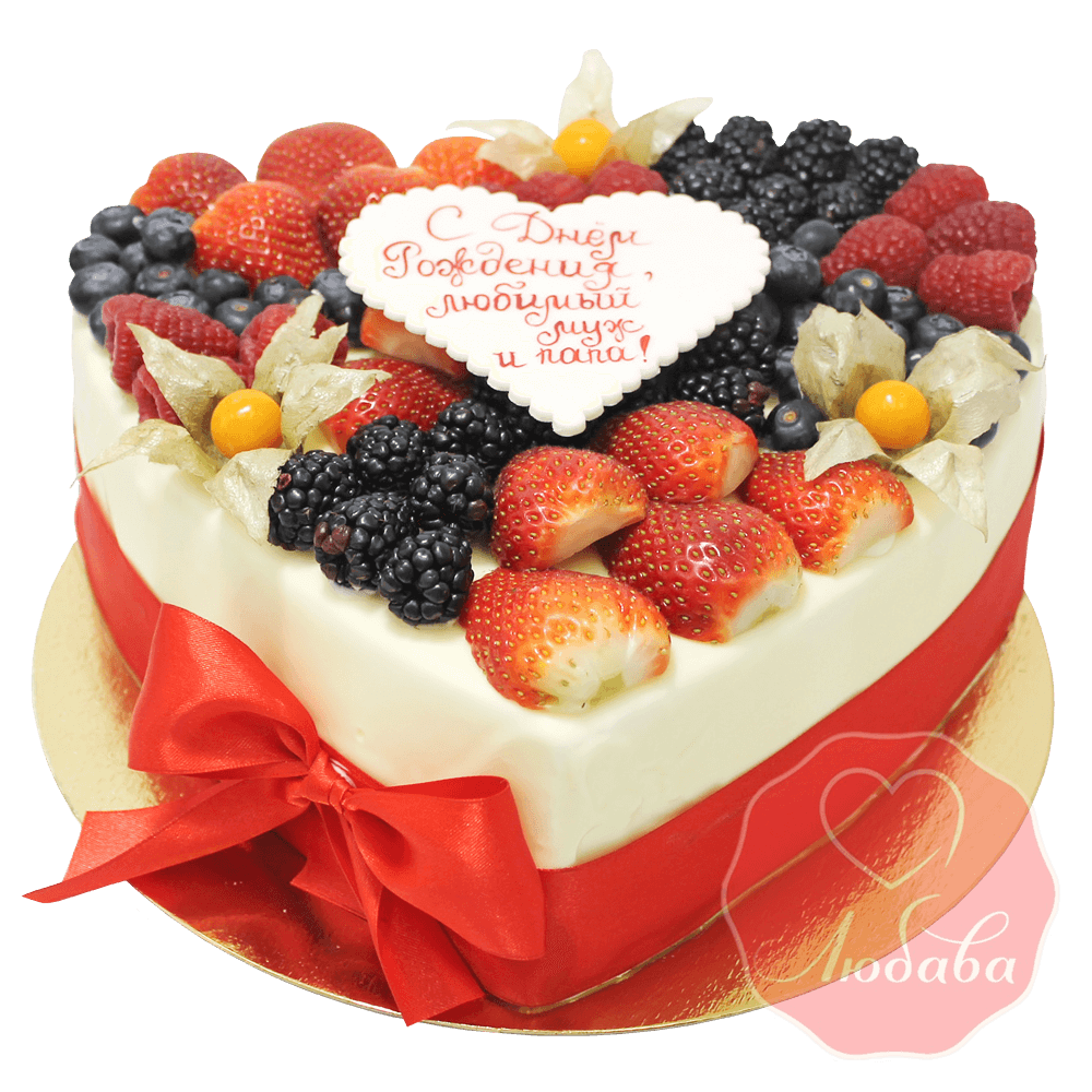 Торт с ягодами сердце для мужа и папы №1285