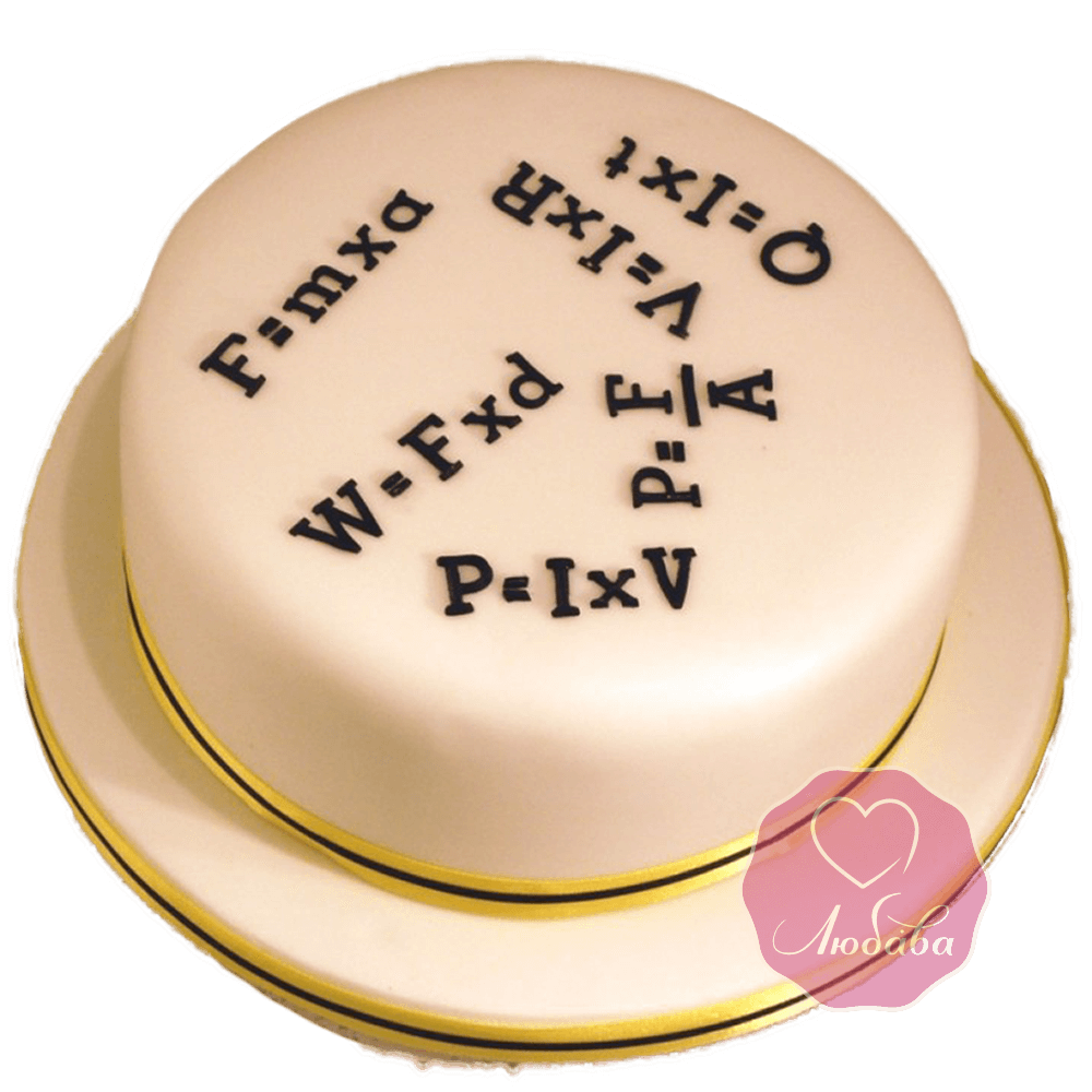 Торт на день рождения математику №1795