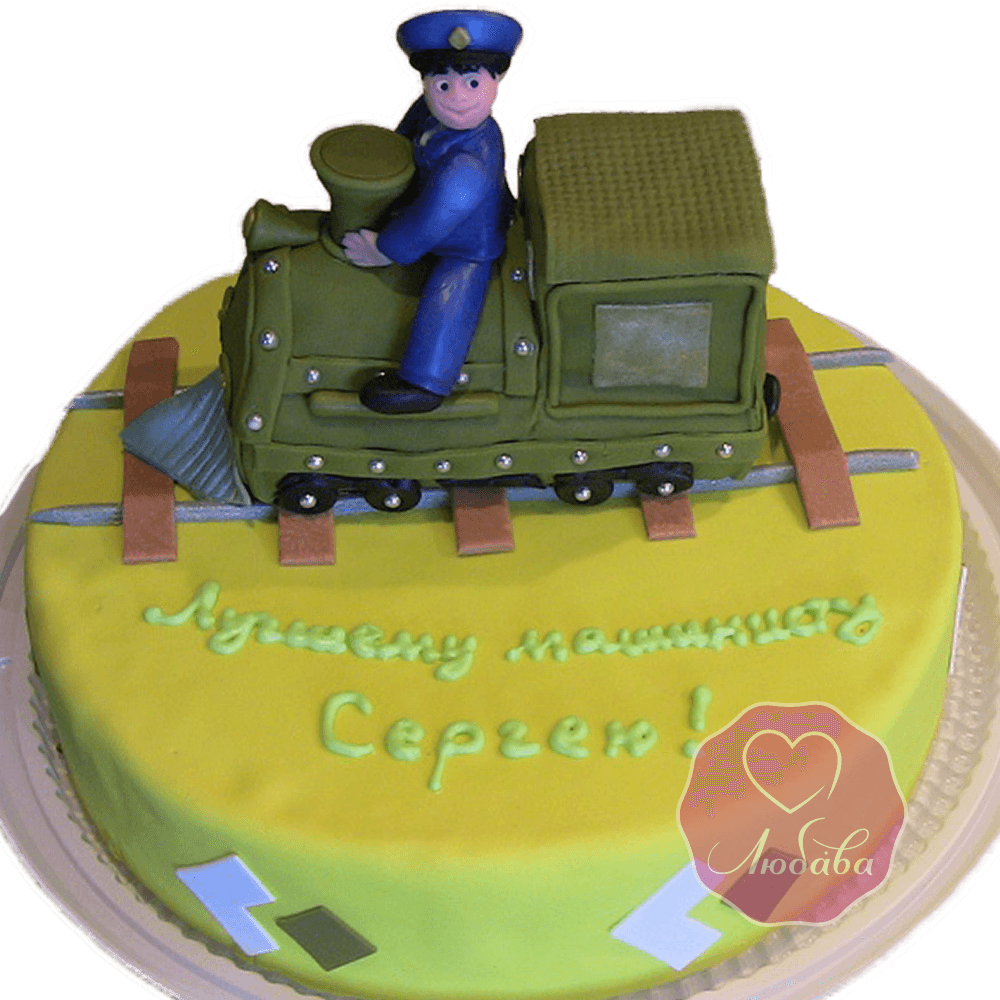 Торт на день рождения машинисту №1802