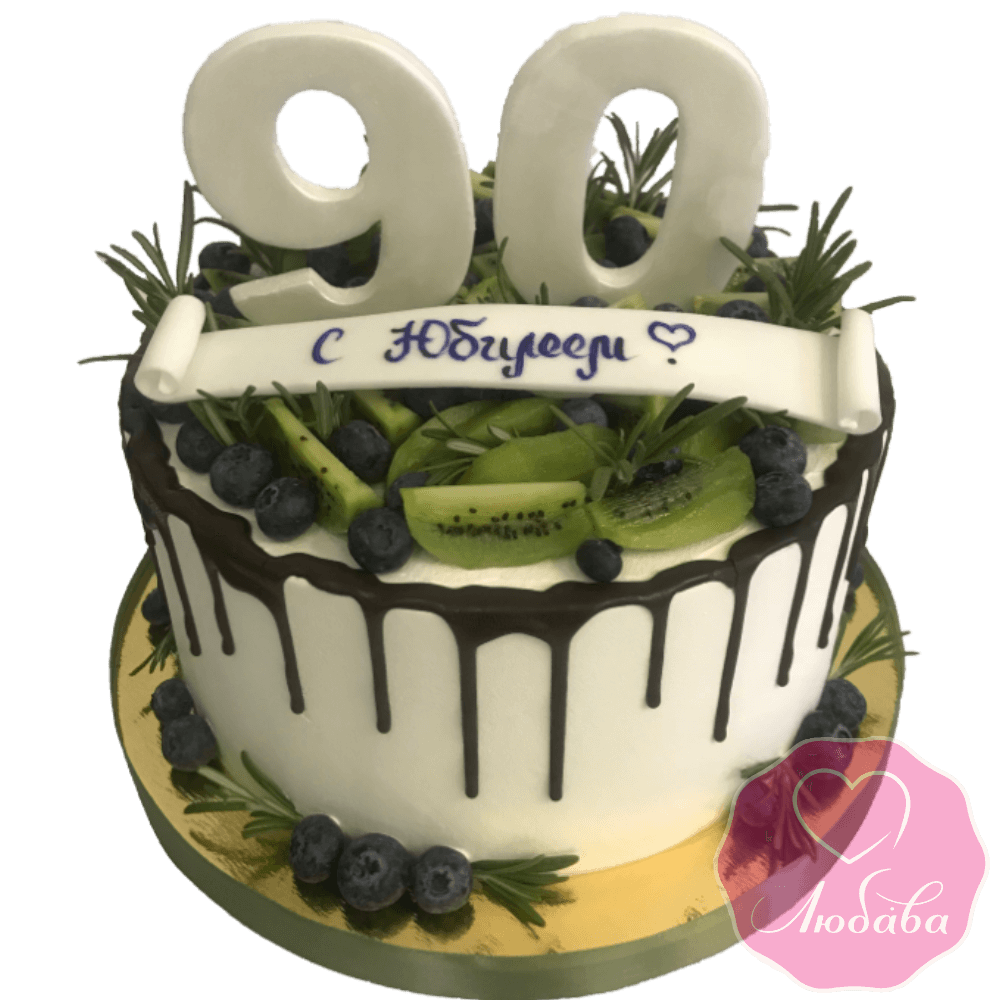 Торт на юбилей с фруктами и ягодами №1988