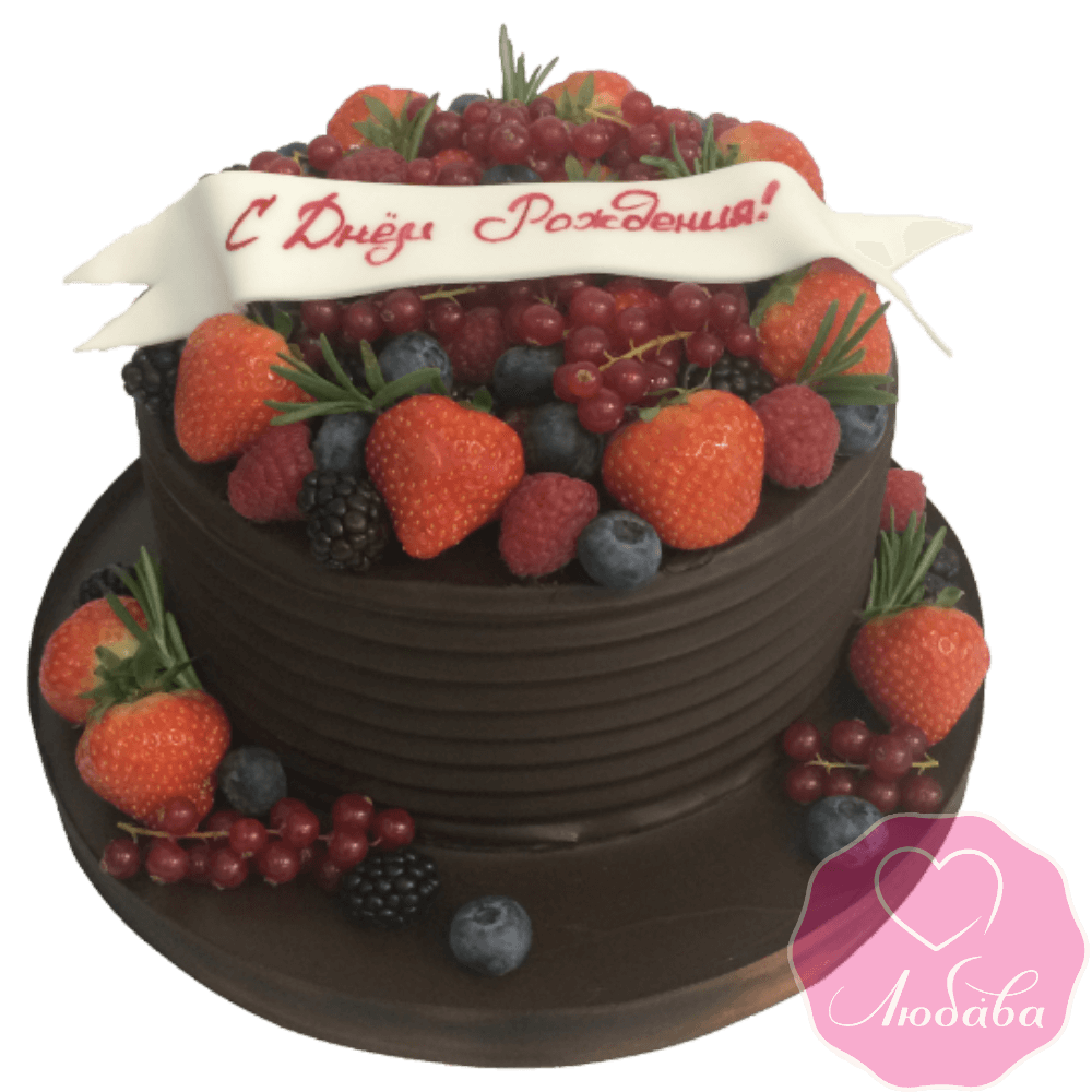 Торт на день рождения шоколадный с ягодами №1990