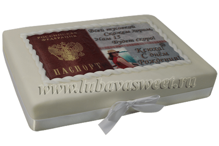 Торт Паспорт на день рождения №479